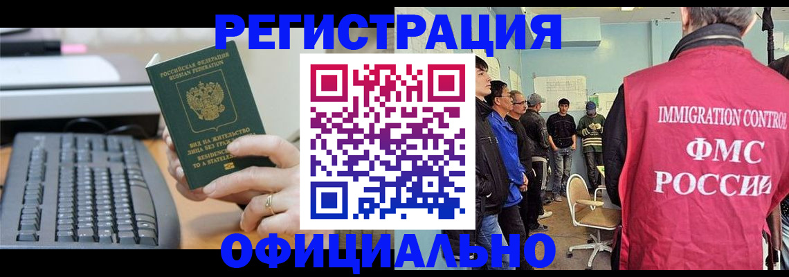прописка ребенка в Мамадыше