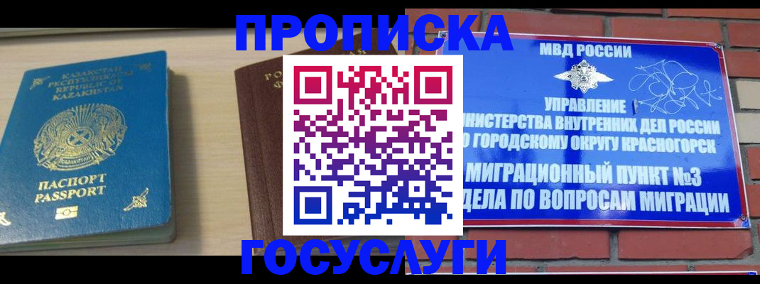 временная регистрация адрес в Мамадыше
