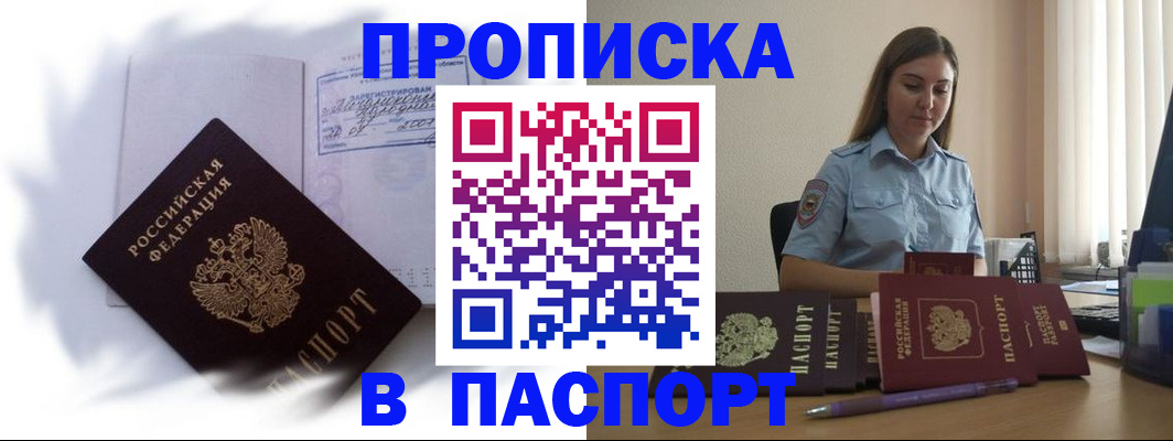 миграционный учет в Мамадыше