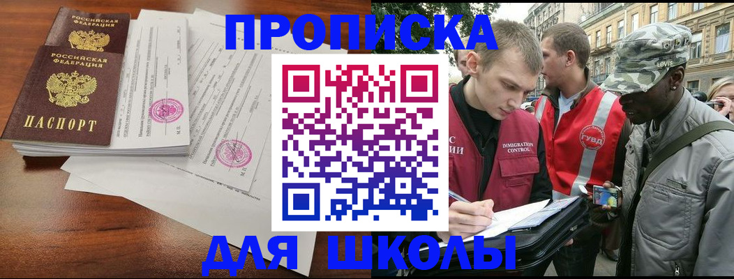 временная регистрация купить в Мамадыше