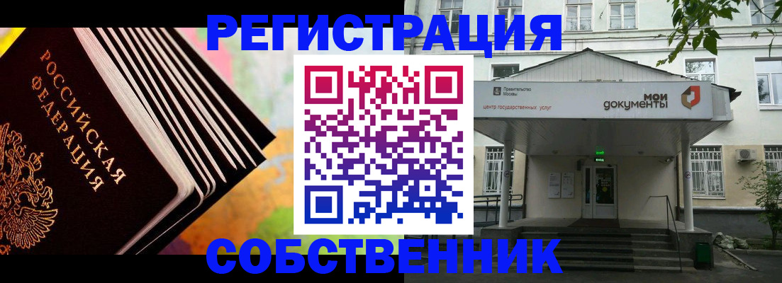 прописка для работы в Мамадыше