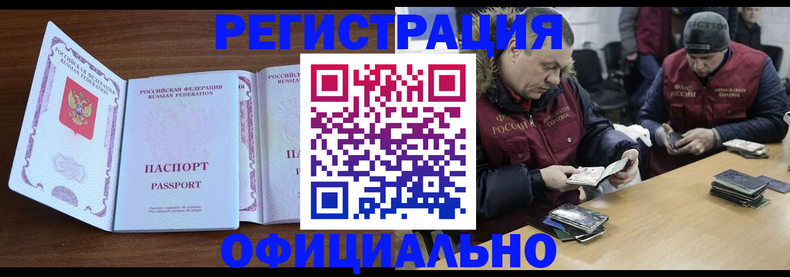 миграционный учет в Мамадыше