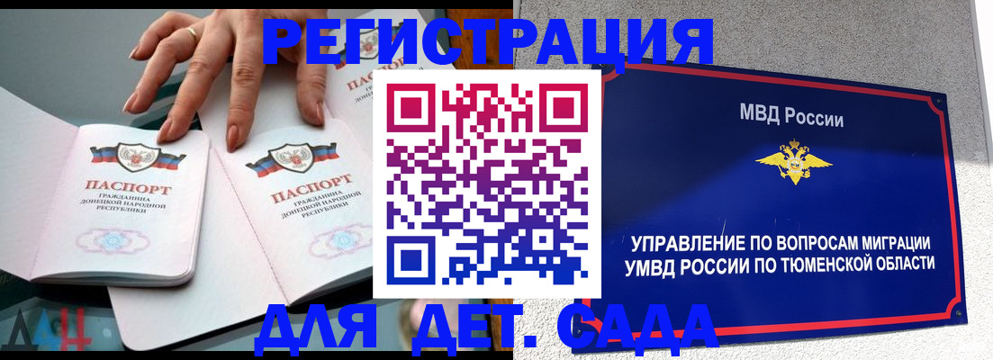 прописка гарантия в Мамадыше